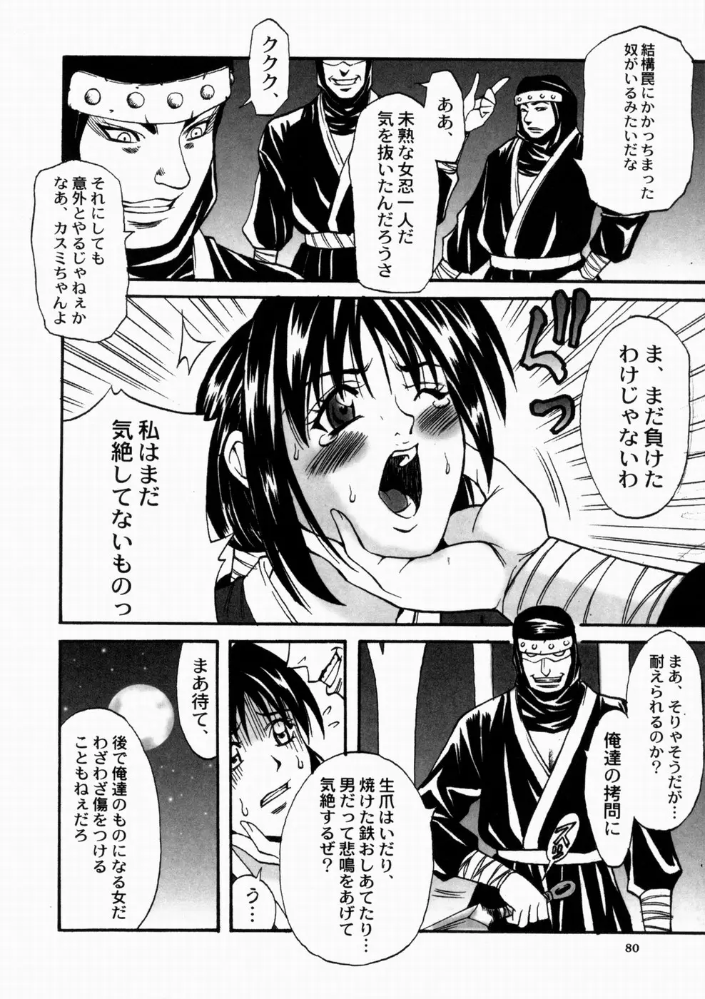 Page 84