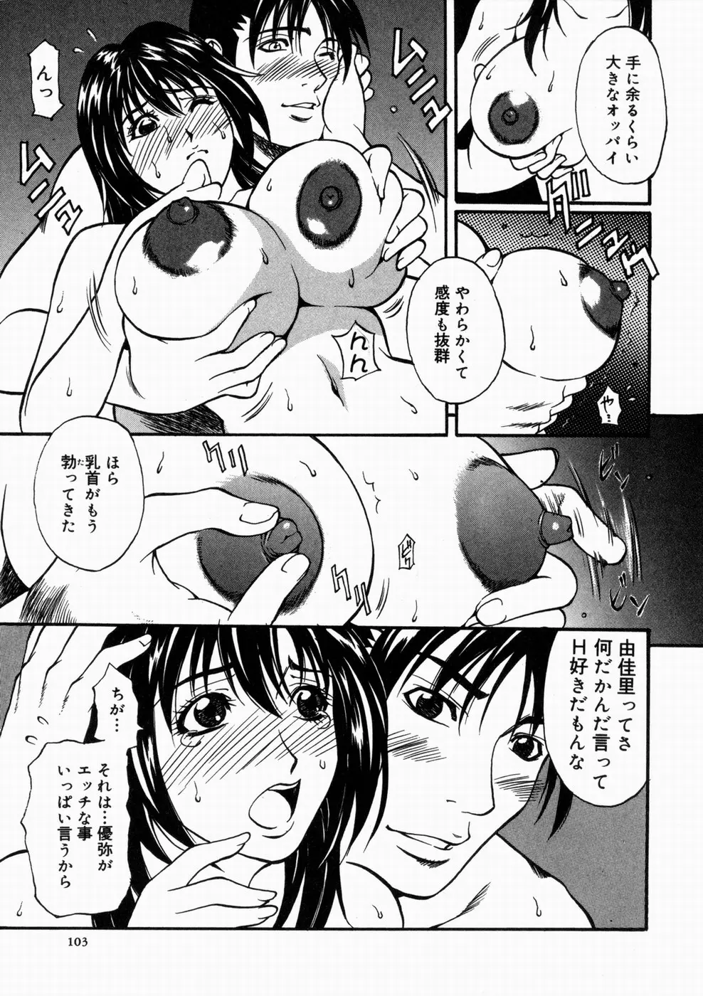 Page 107