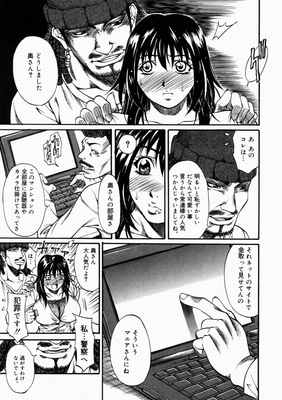 Page 121