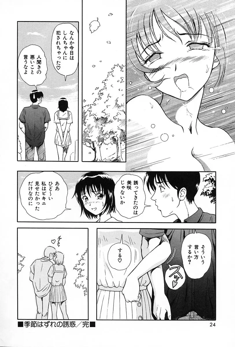 Page 27