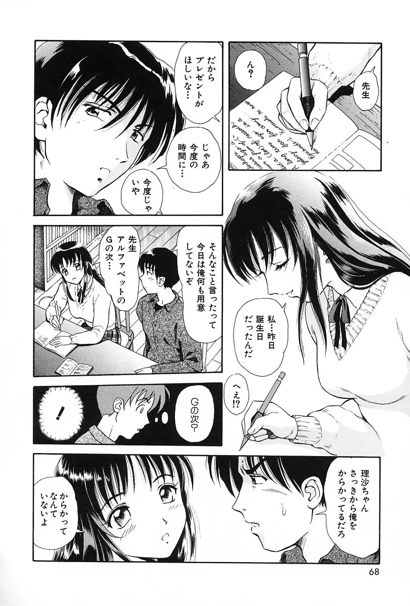 Page 71