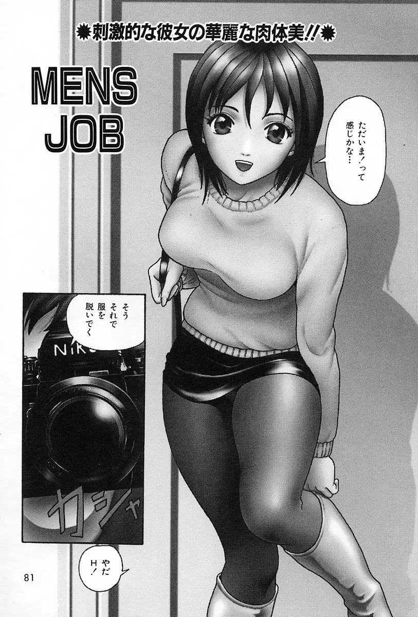 Page 84