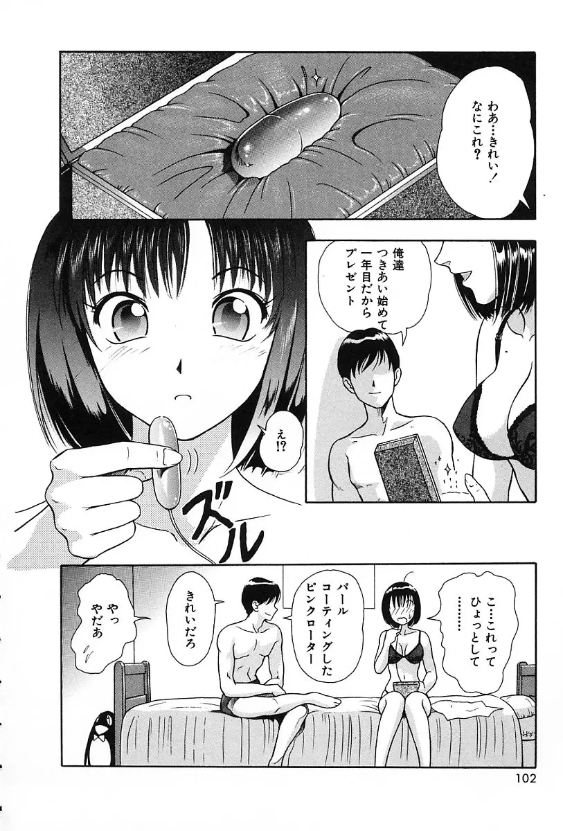 Page 105