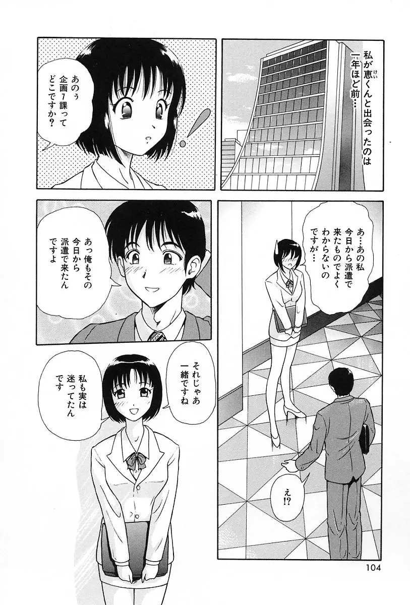 Page 107