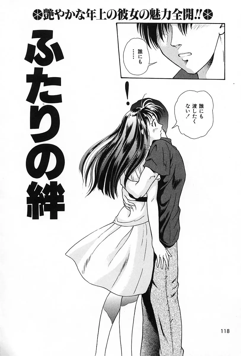 Page 121