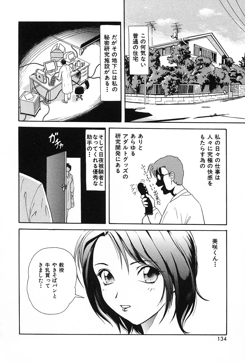 Page 137