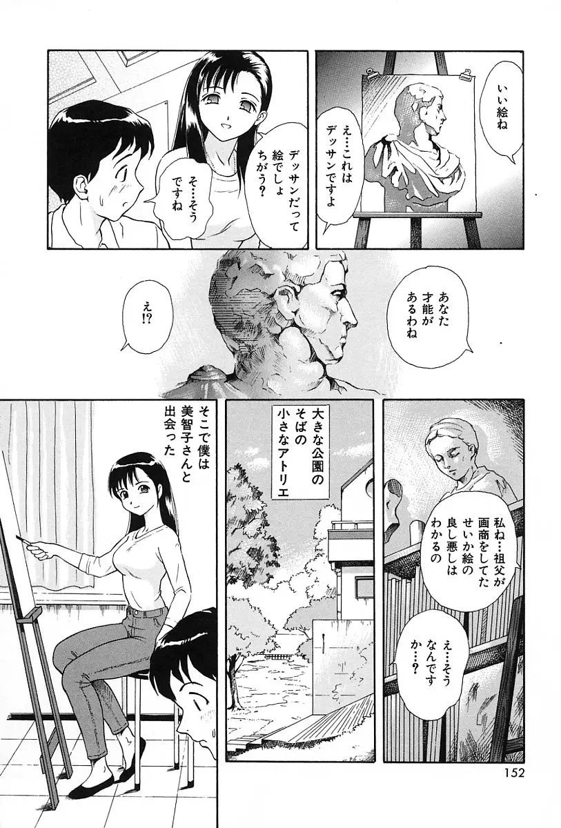 Page 155