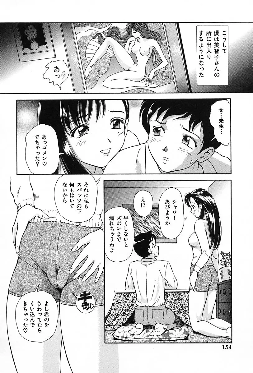 Page 157