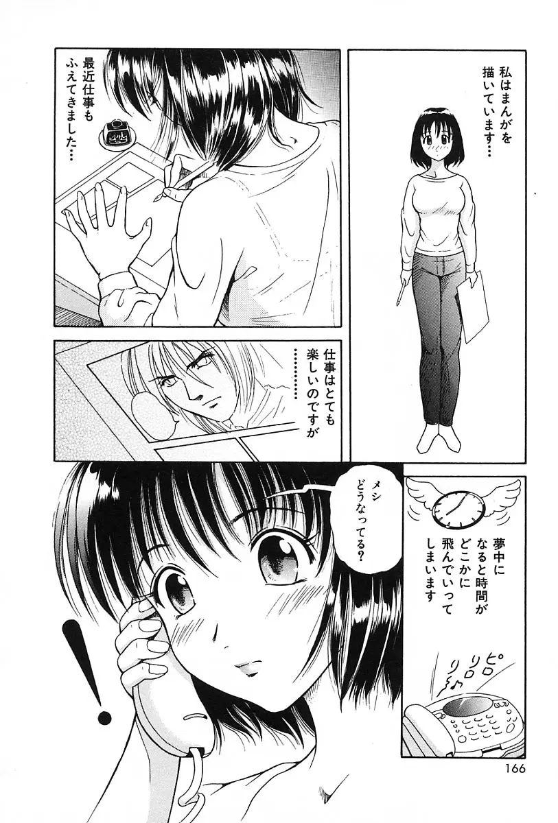 Page 169