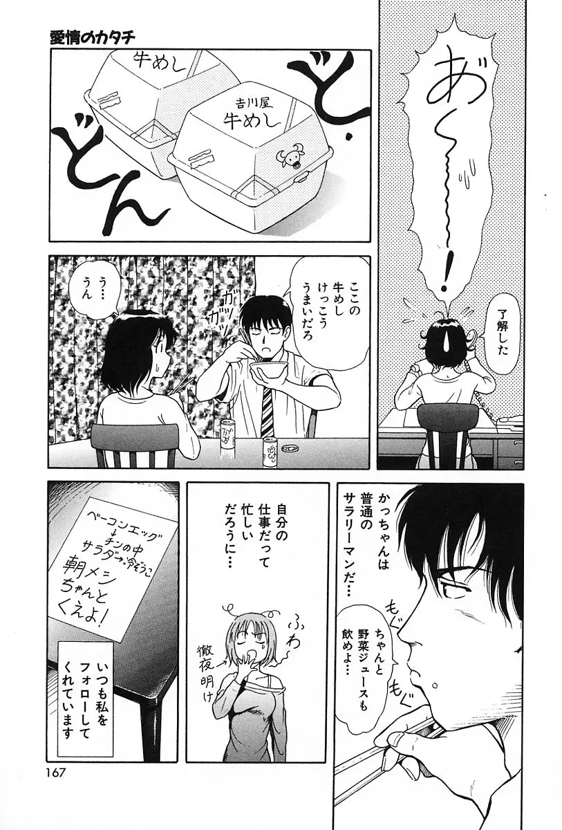 Page 170