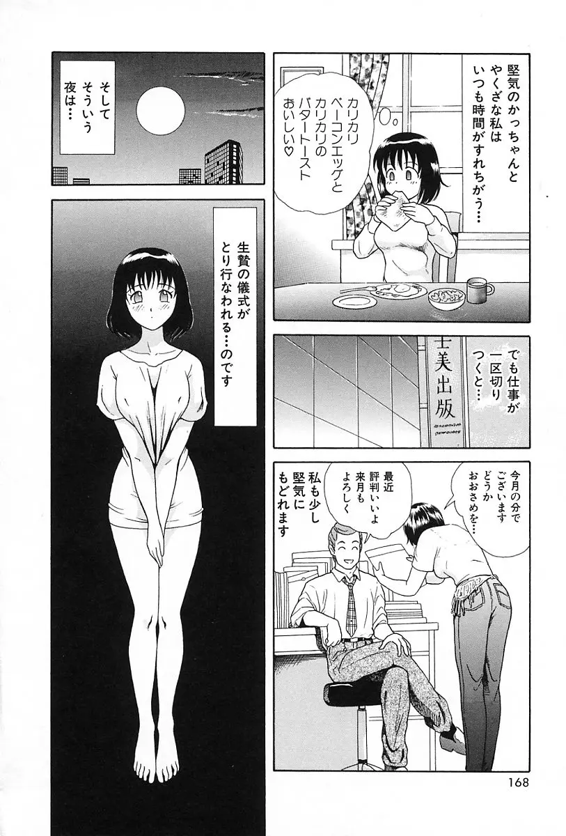 Page 171