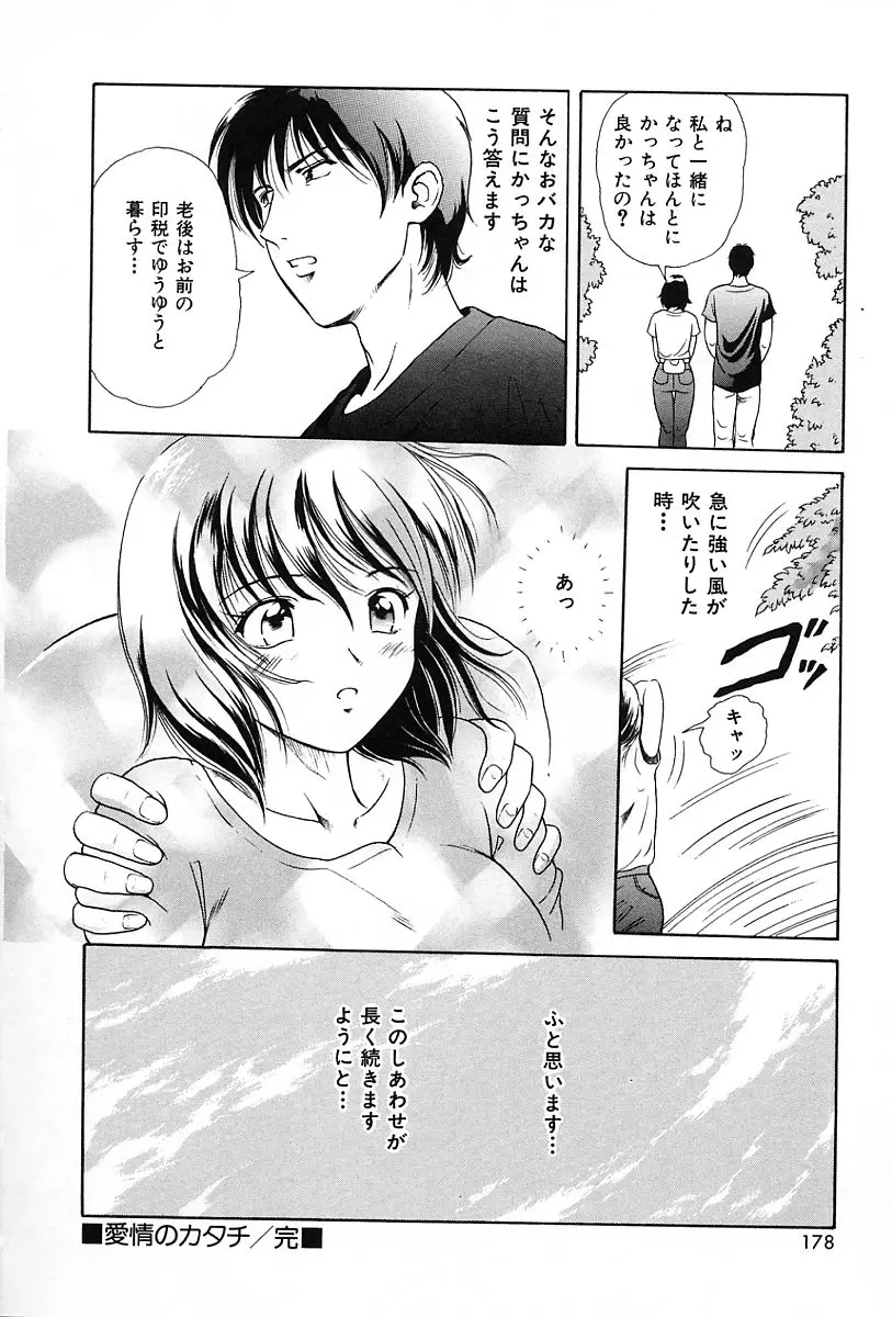 Page 181