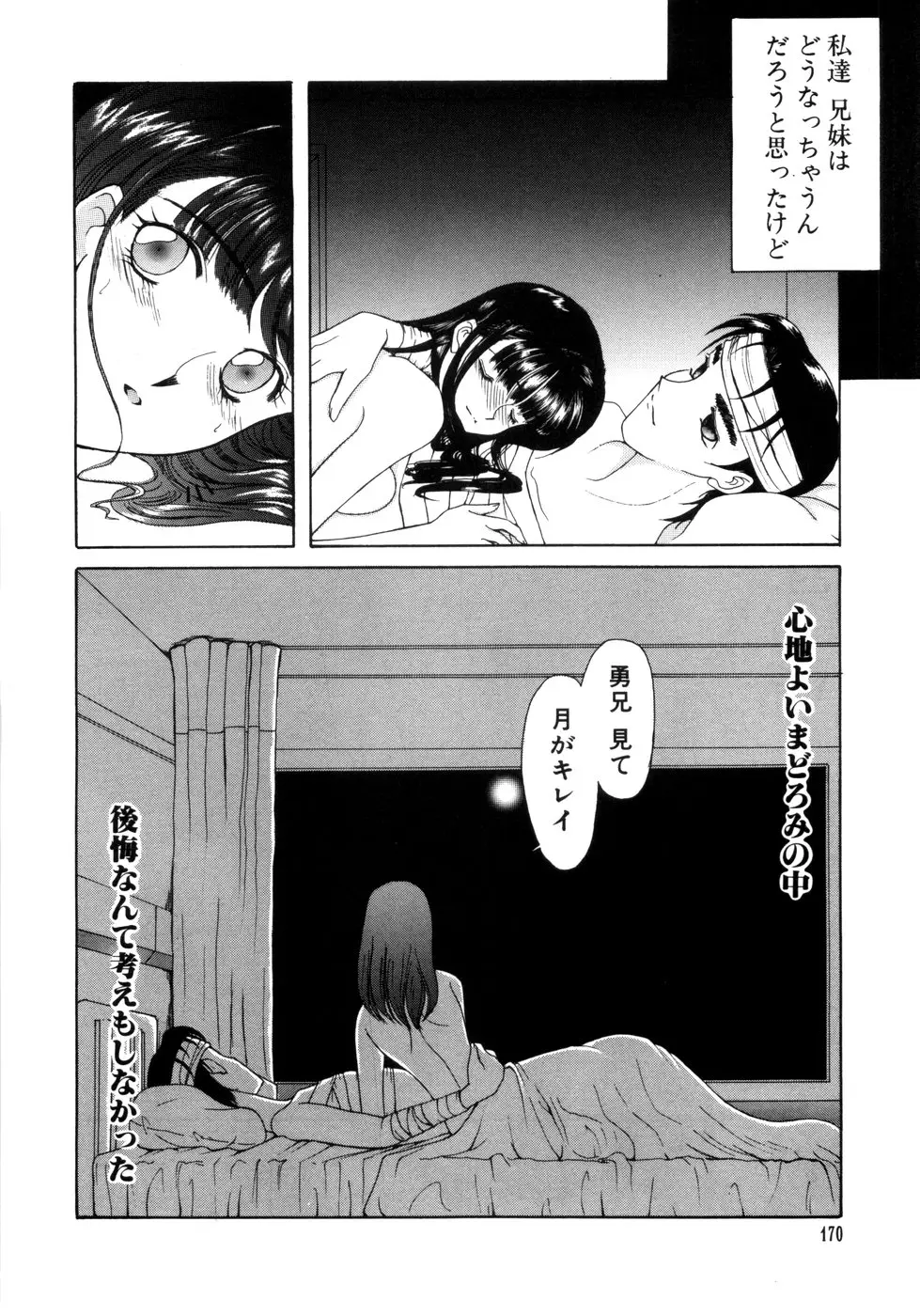 Page 170
