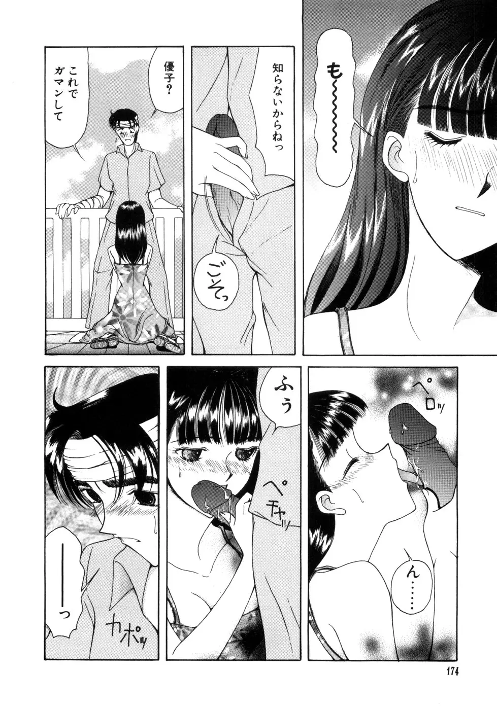 Page 174