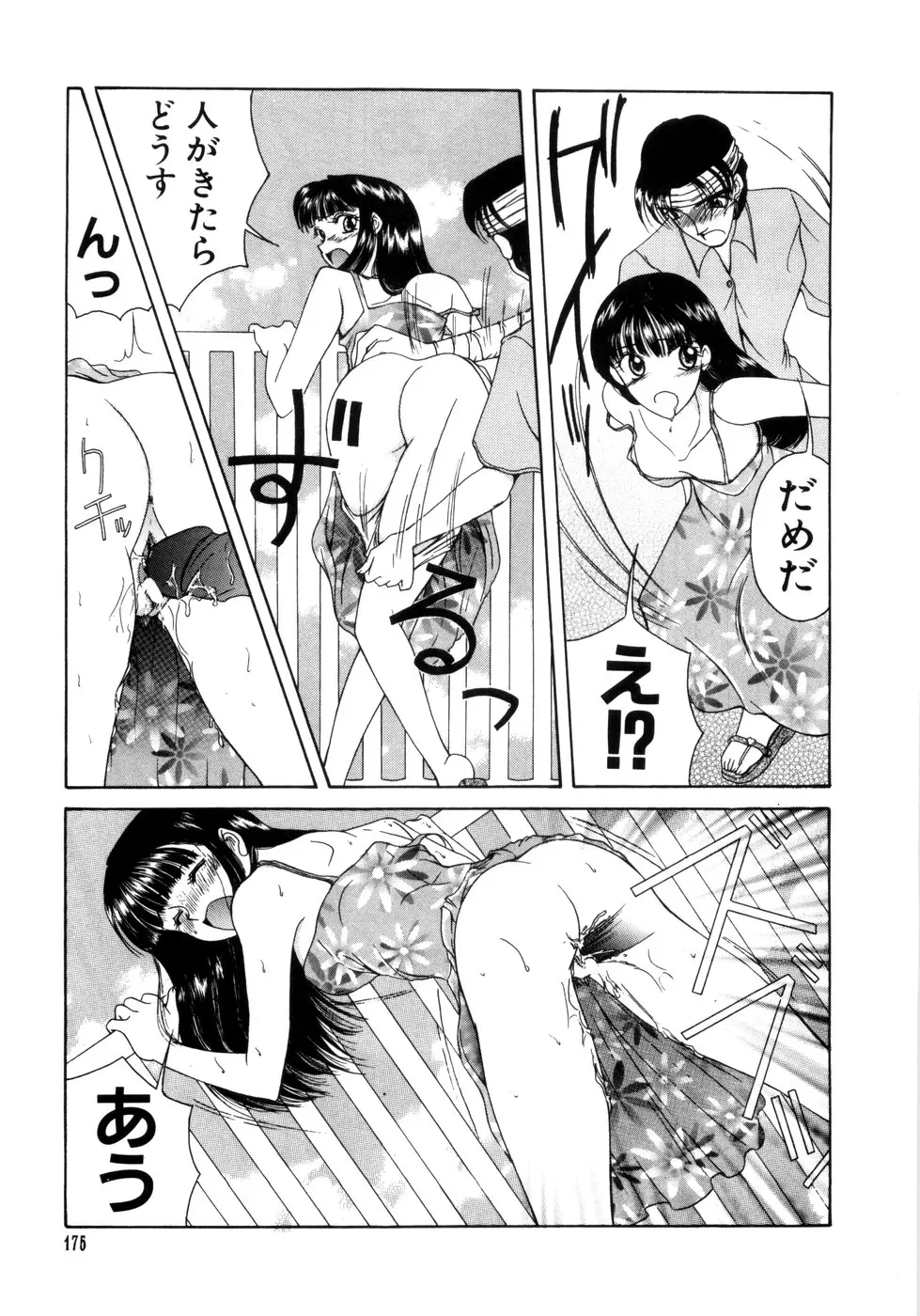 Page 175