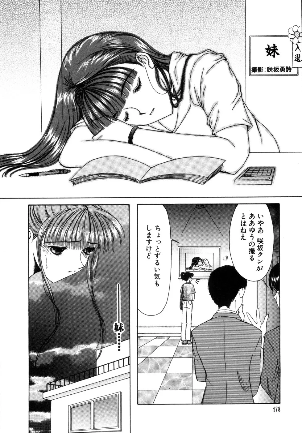 Page 178