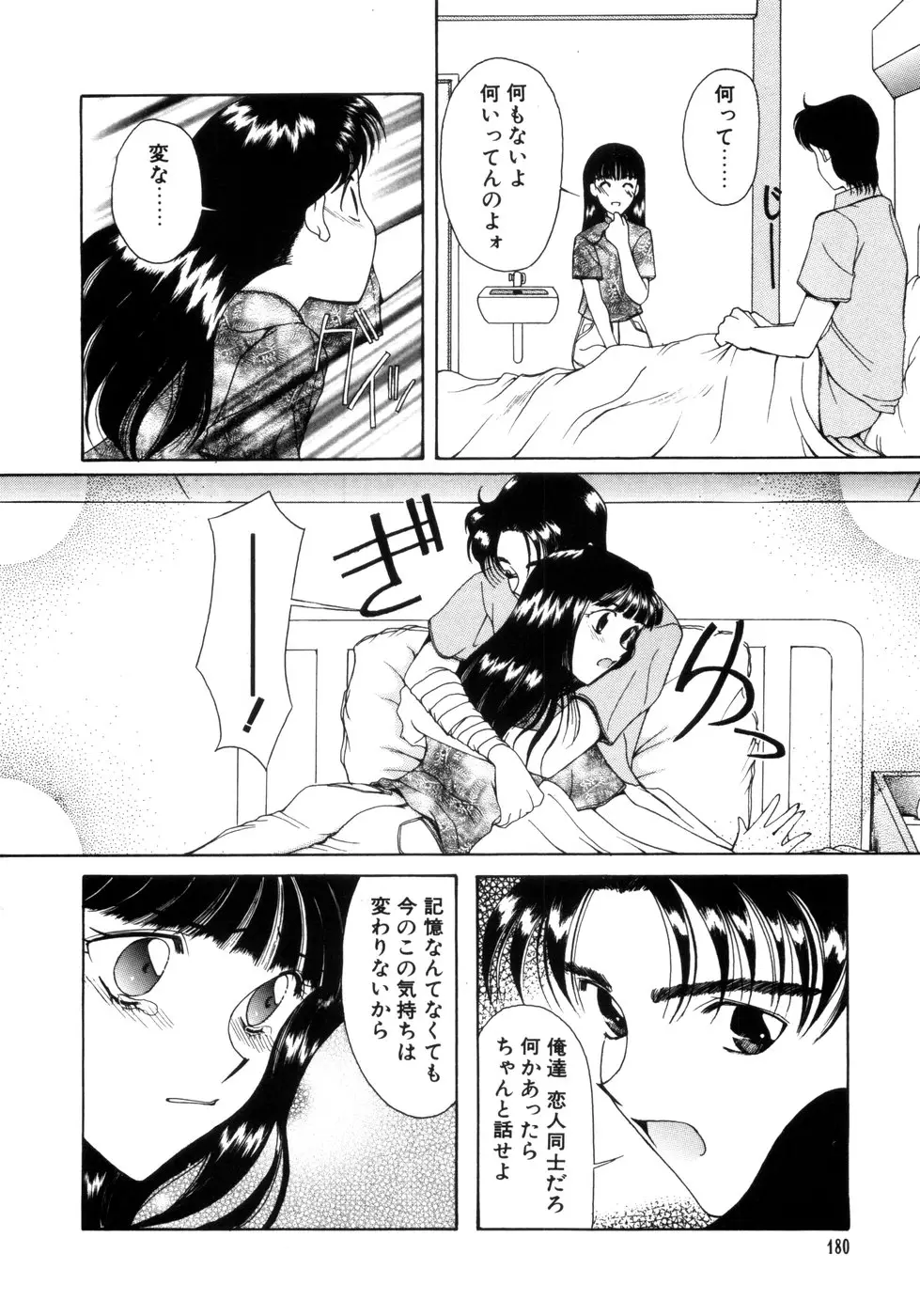Page 180