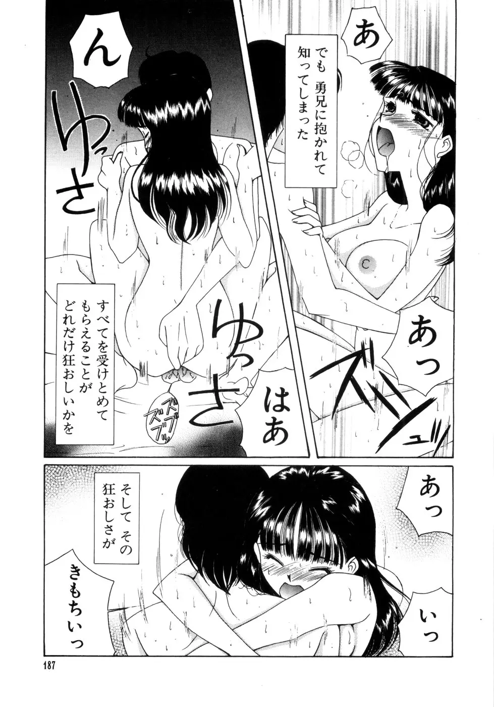 Page 187