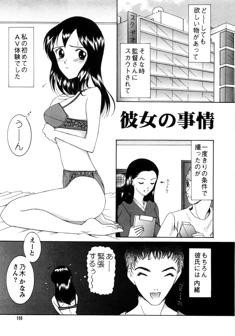 Page 195