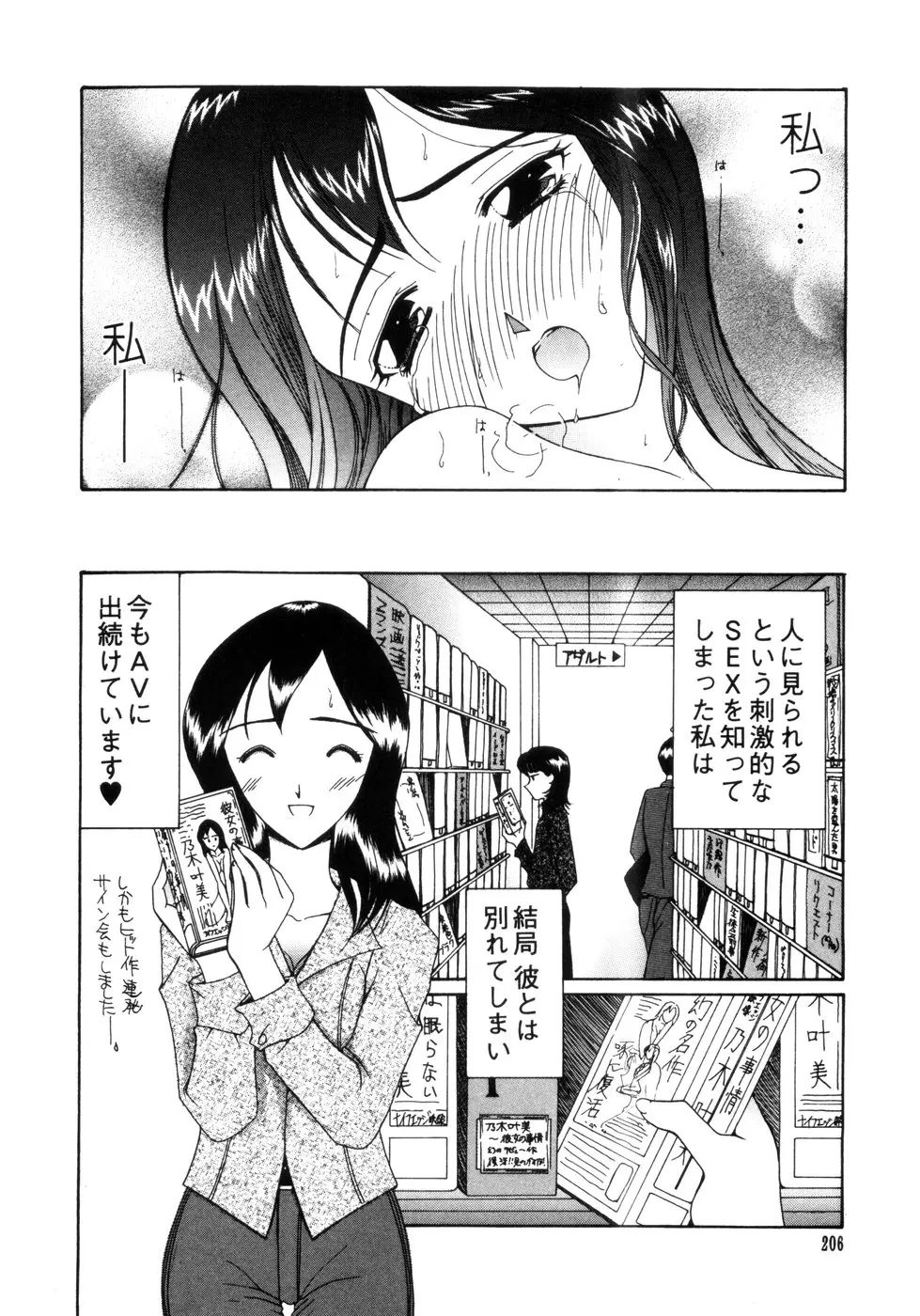 Page 206