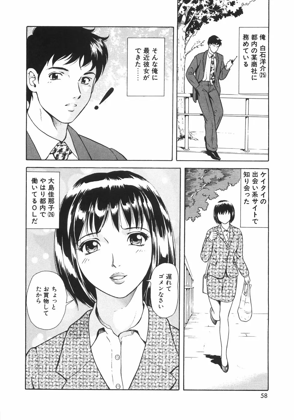 Page 61