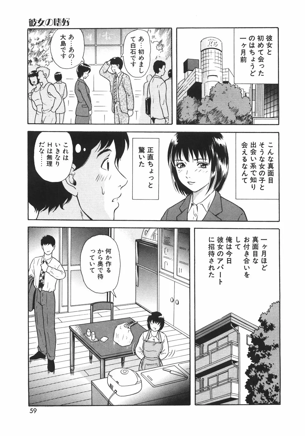 Page 62