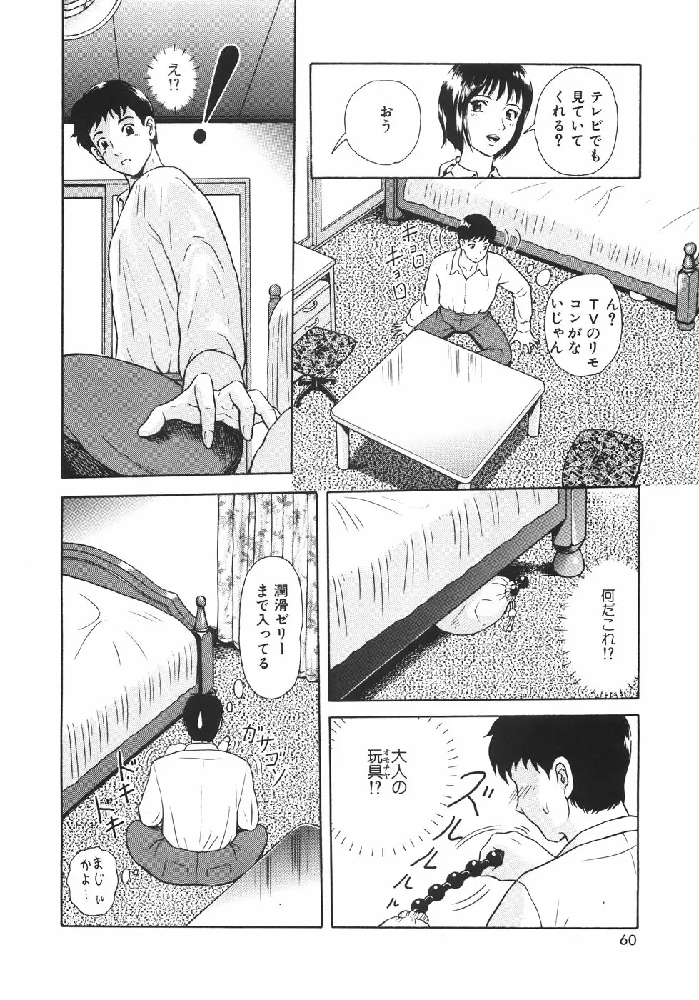 Page 63