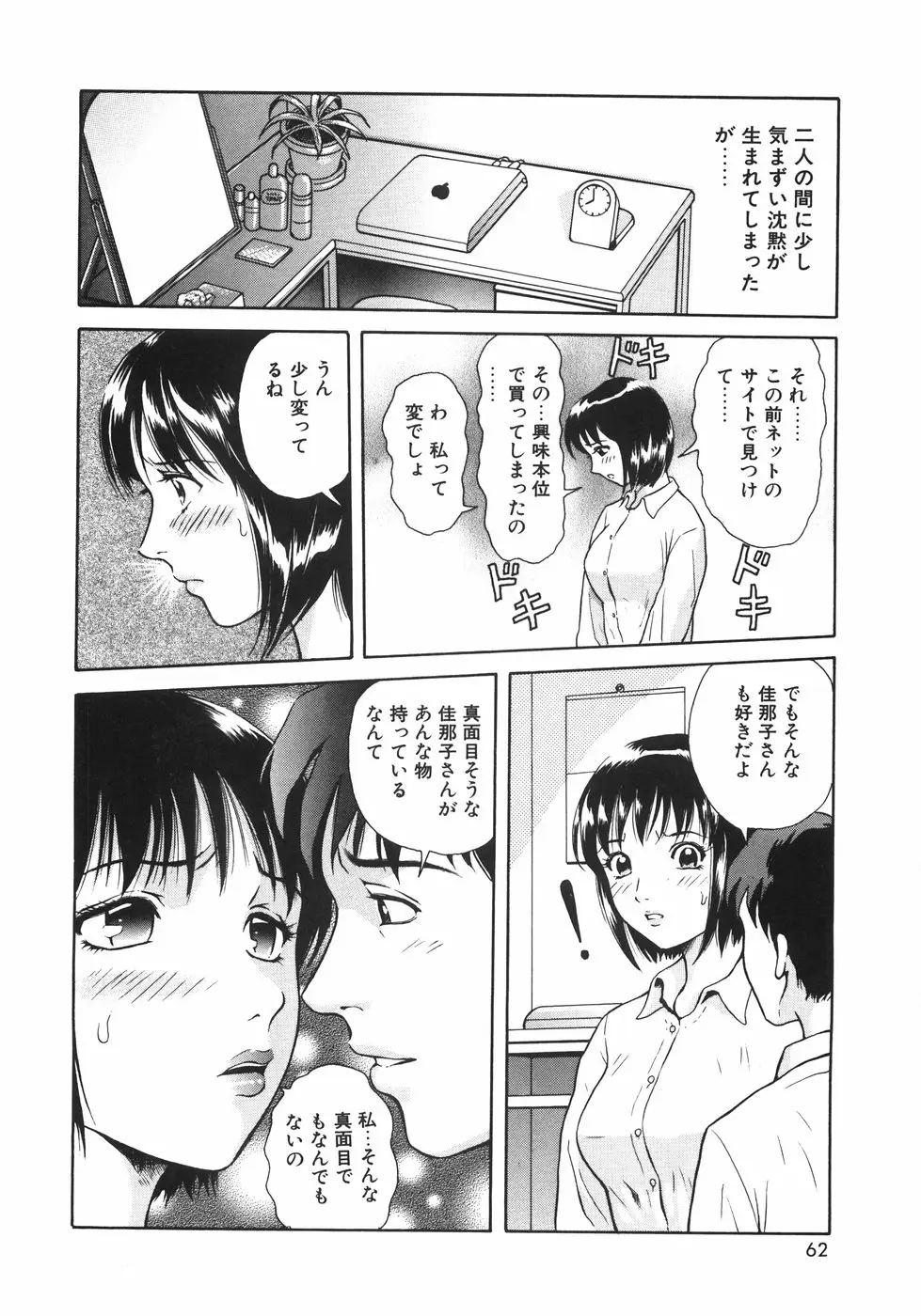 Page 65