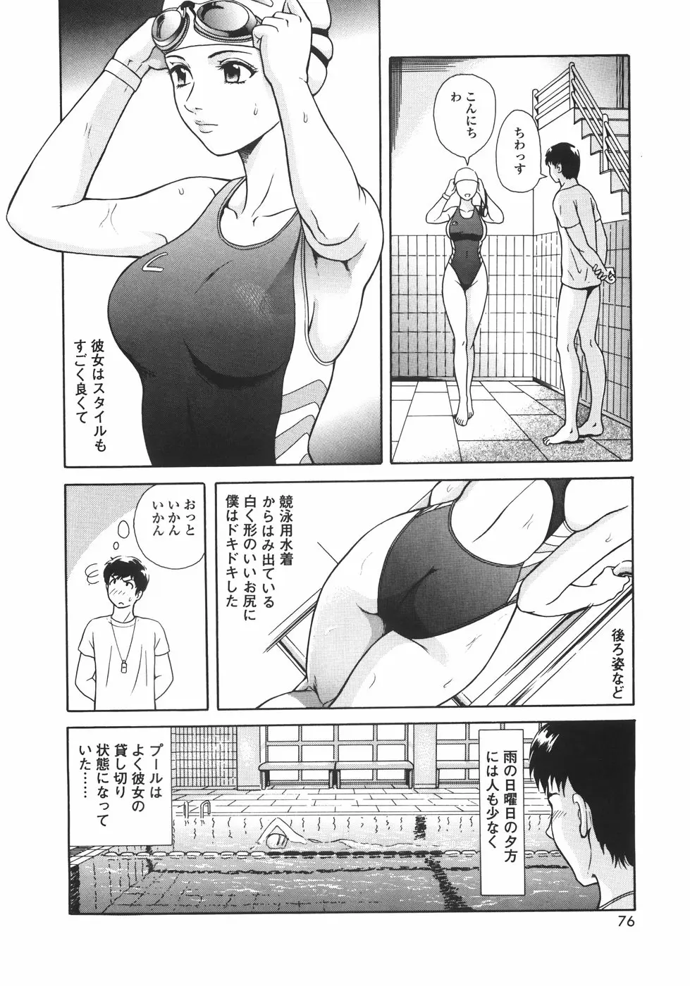 Page 79
