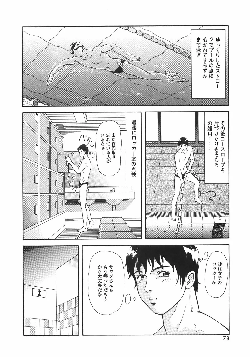 Page 81