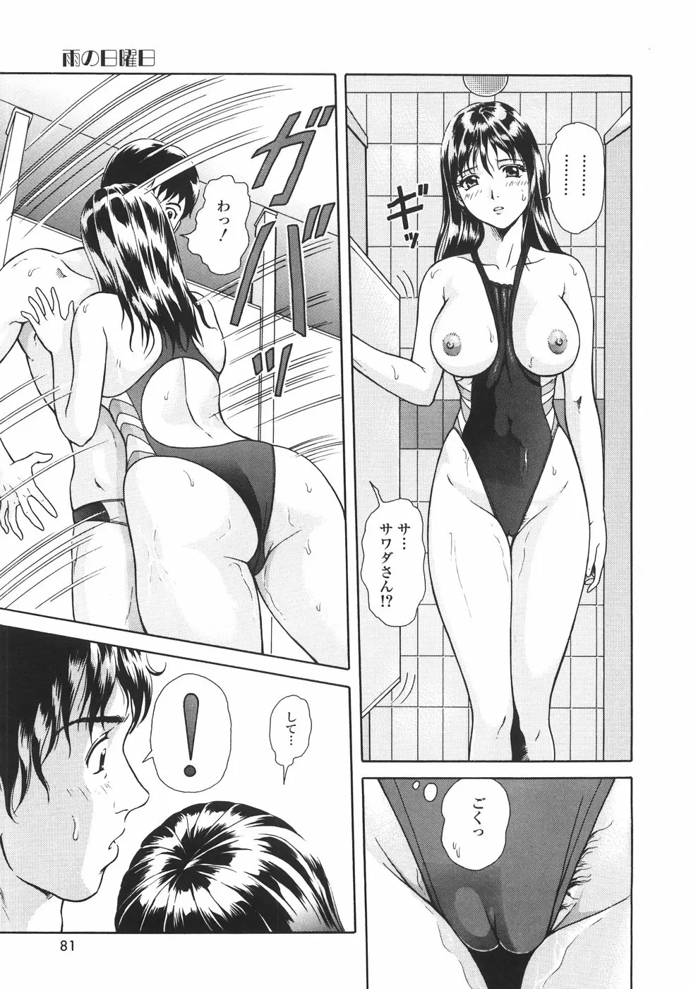 Page 84