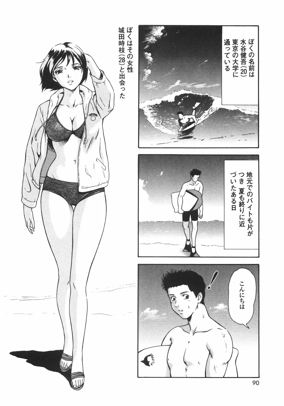 Page 93