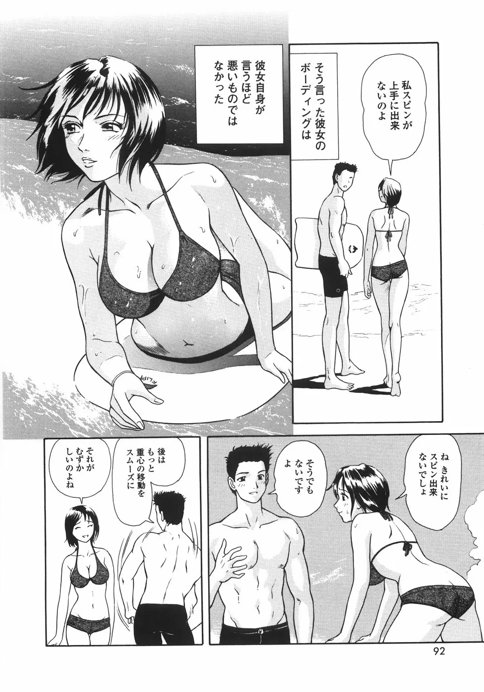 Page 95