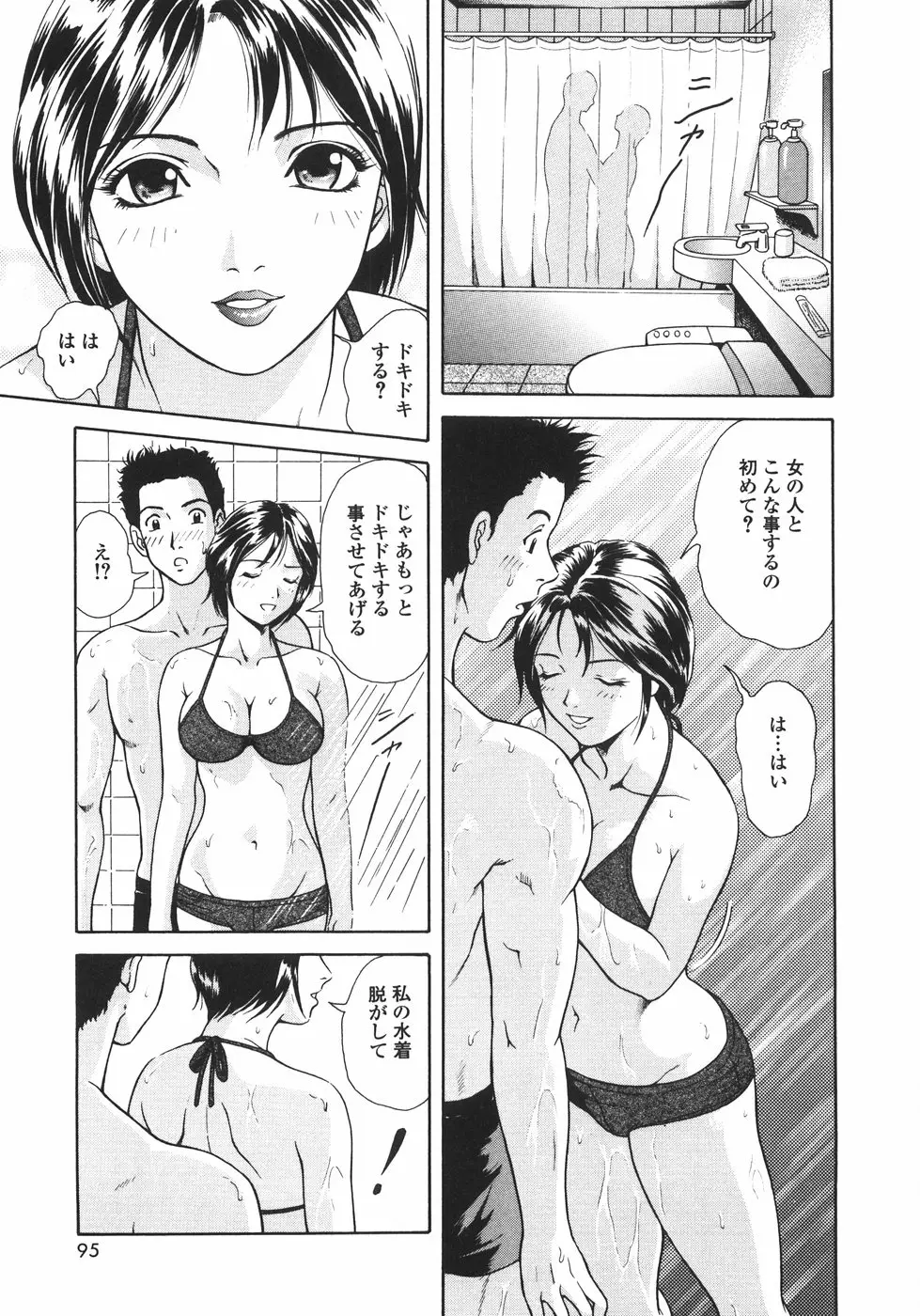 Page 98