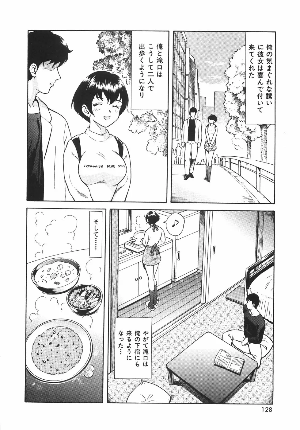Page 131