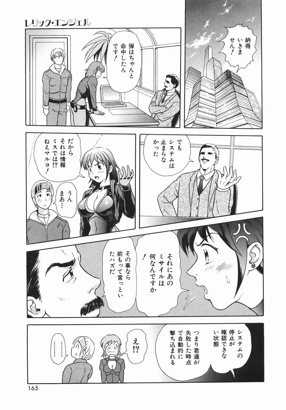 Page 168