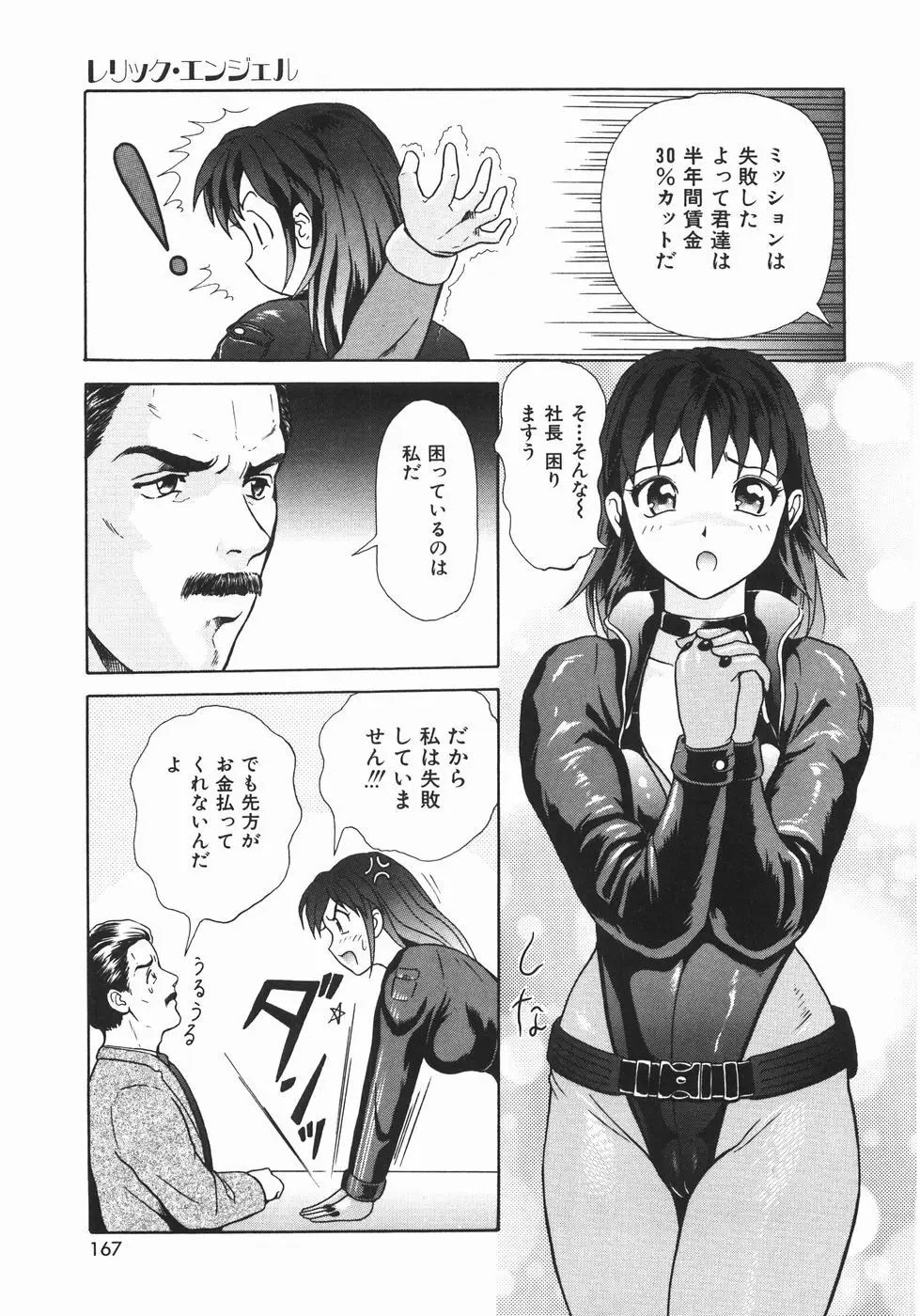 Page 170
