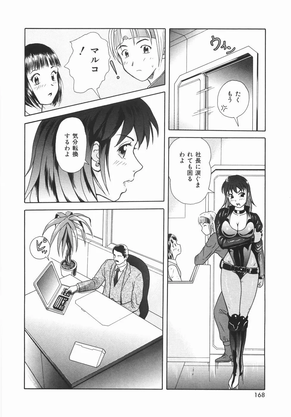Page 171