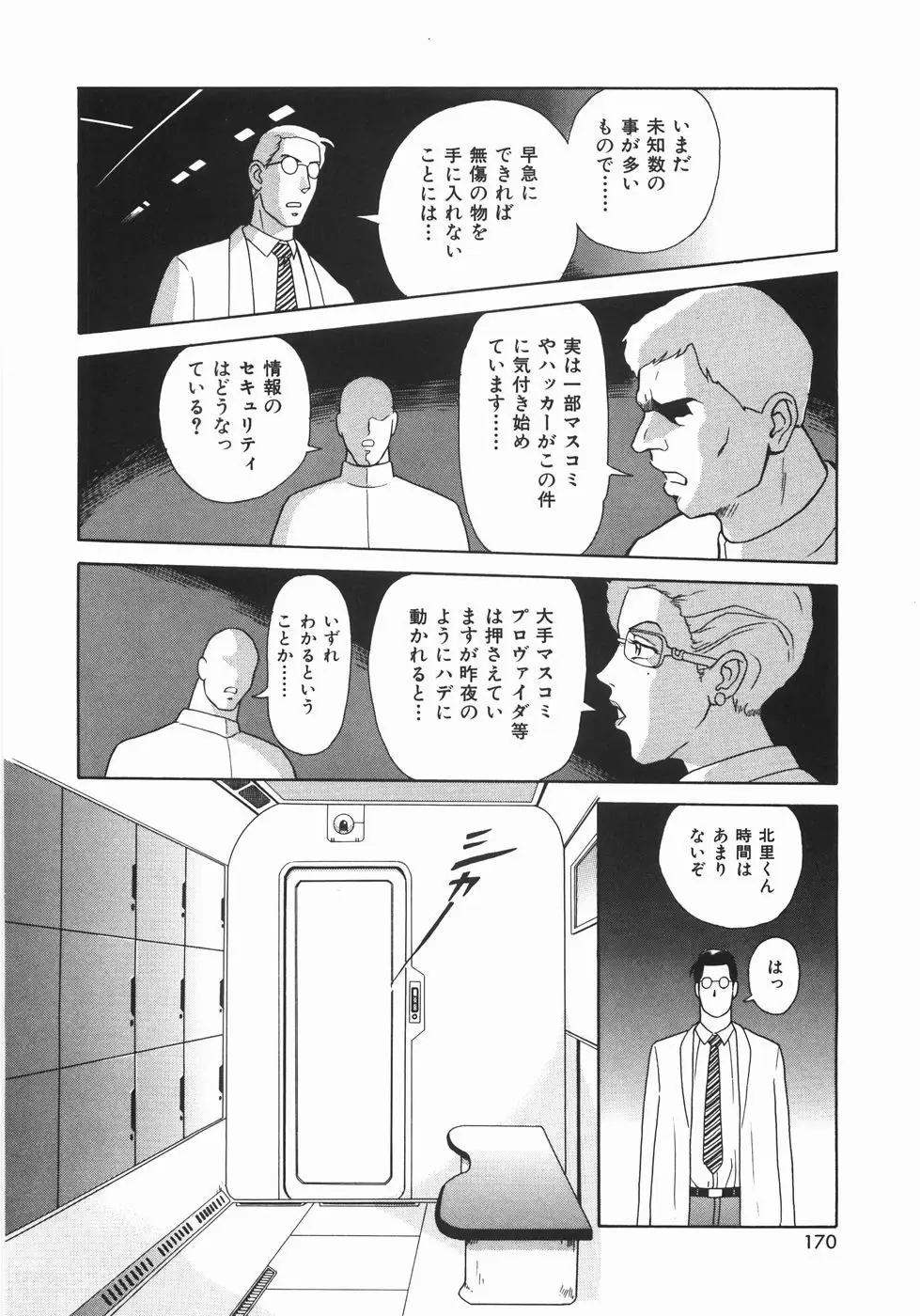 Page 173