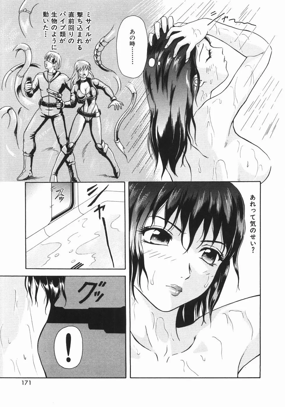 Page 174