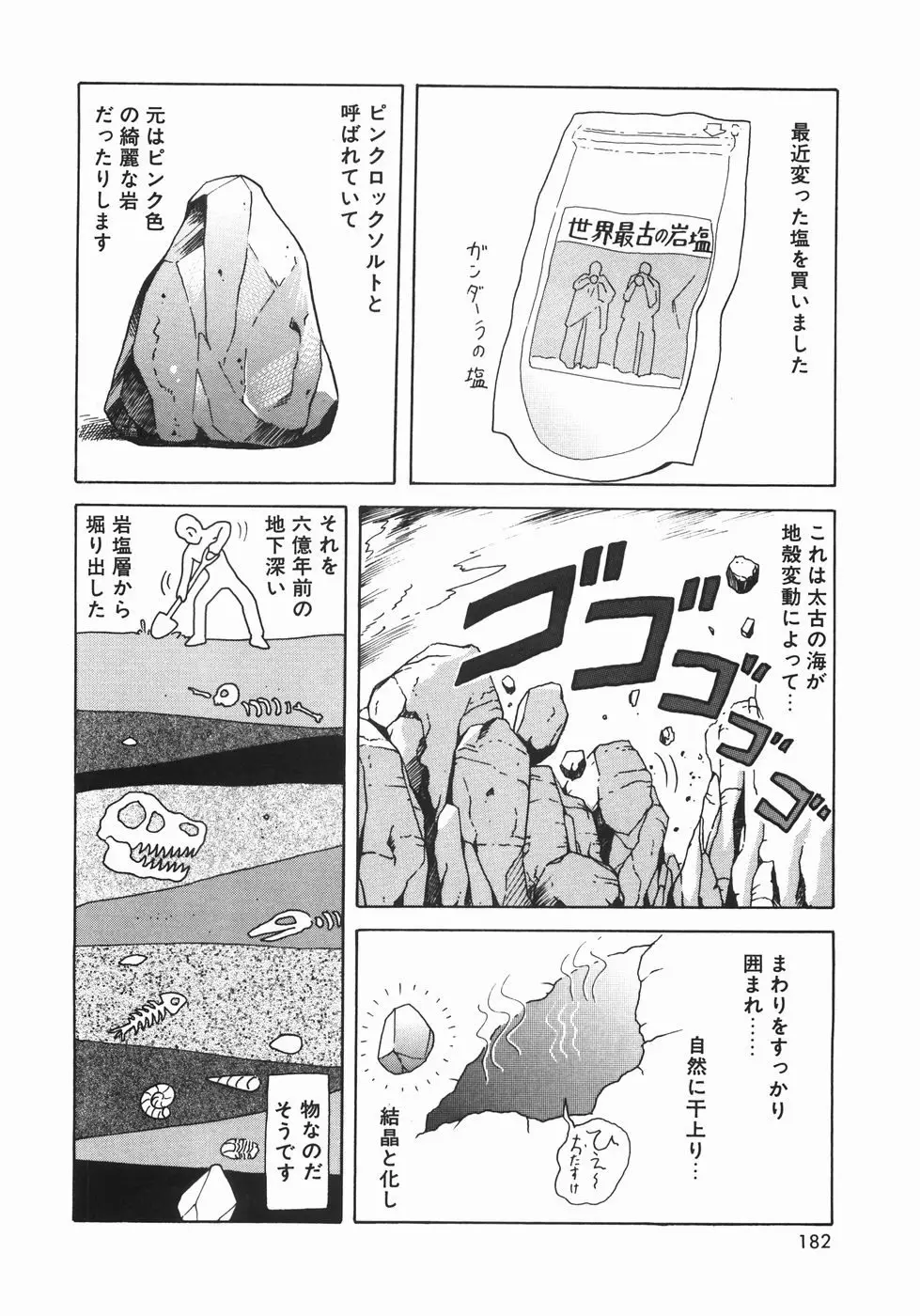 Page 185