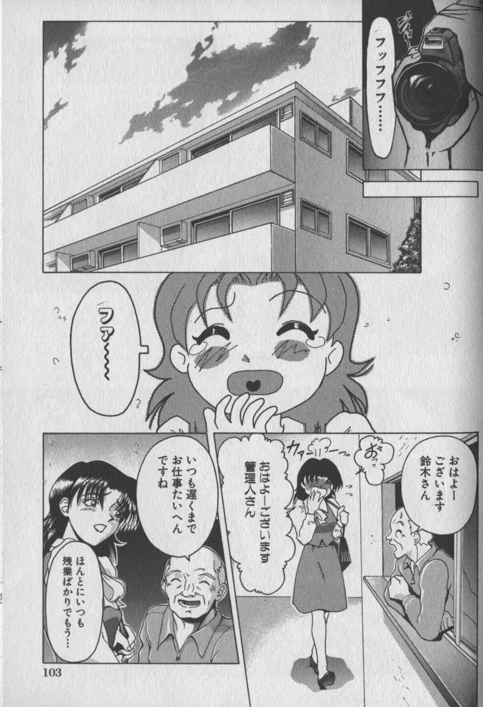 Page 105
