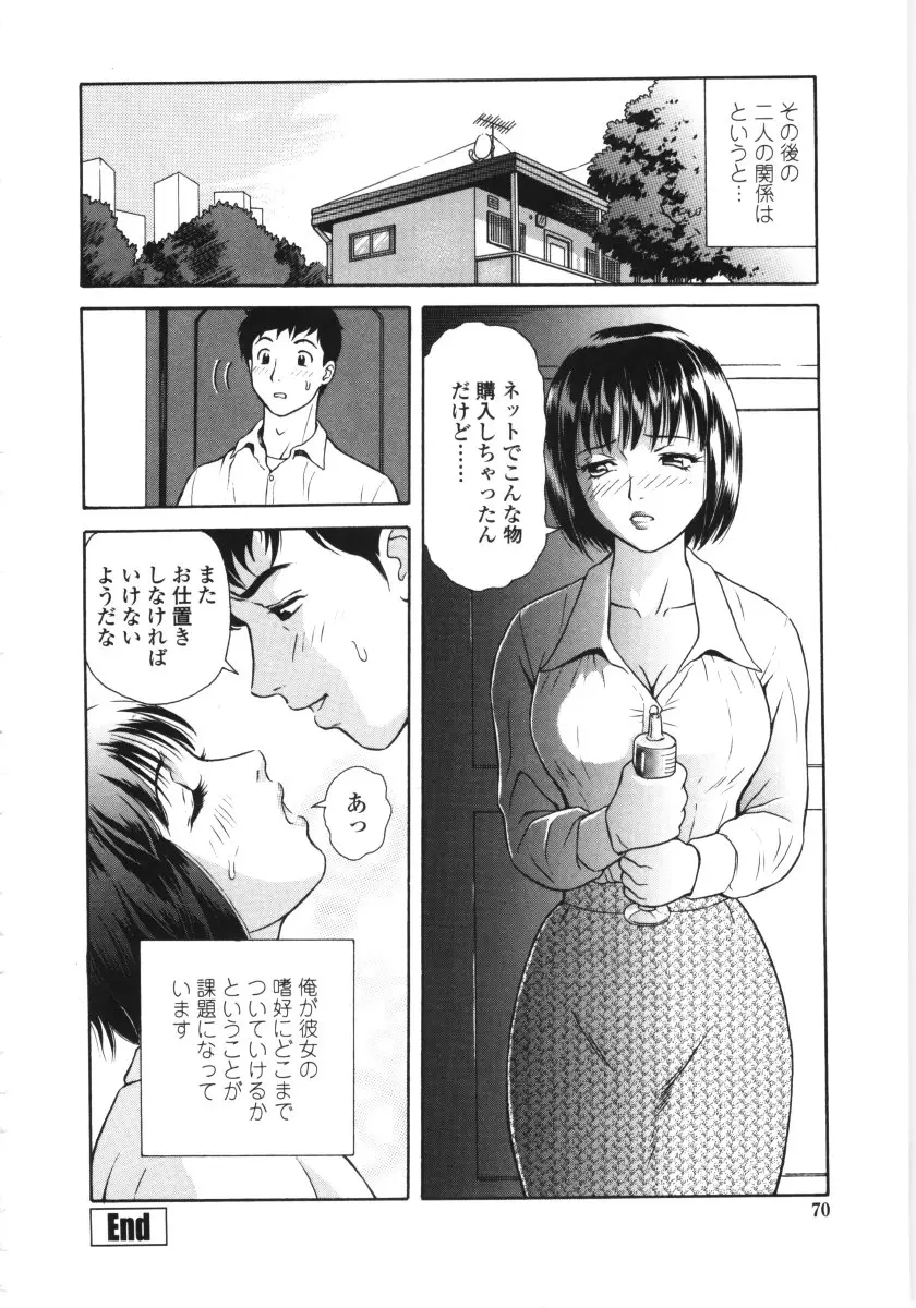 Page 67