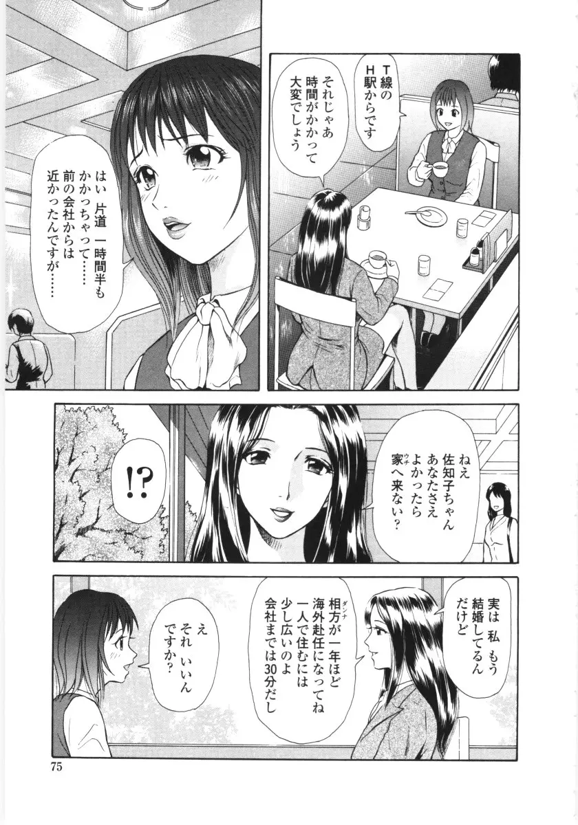 Page 72