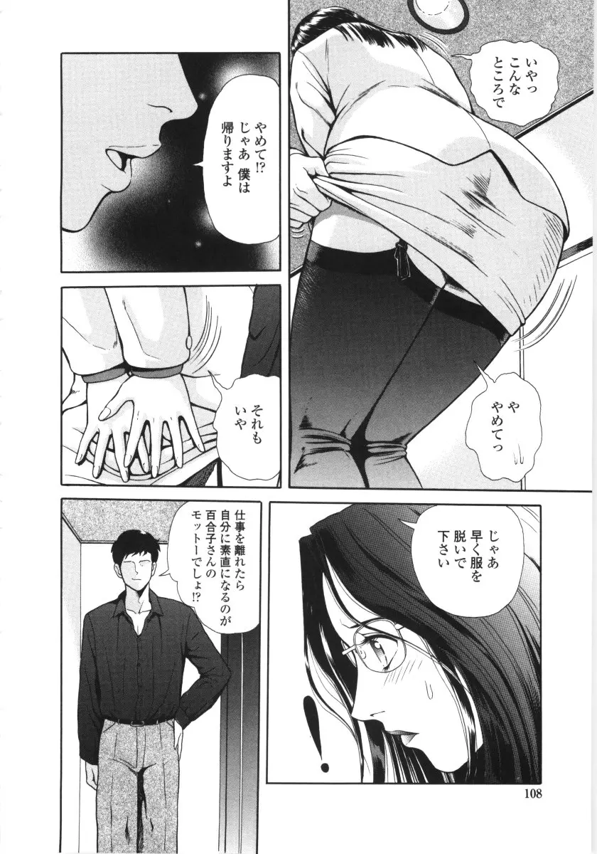 Page 105
