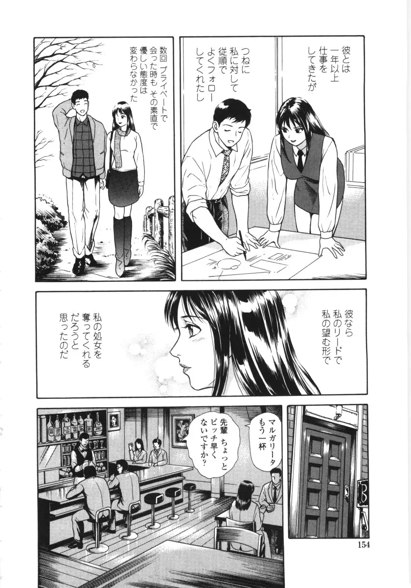 Page 151