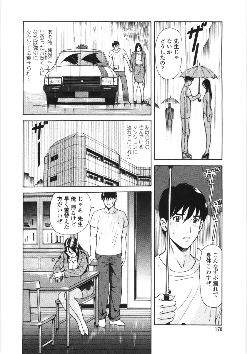 Page 167