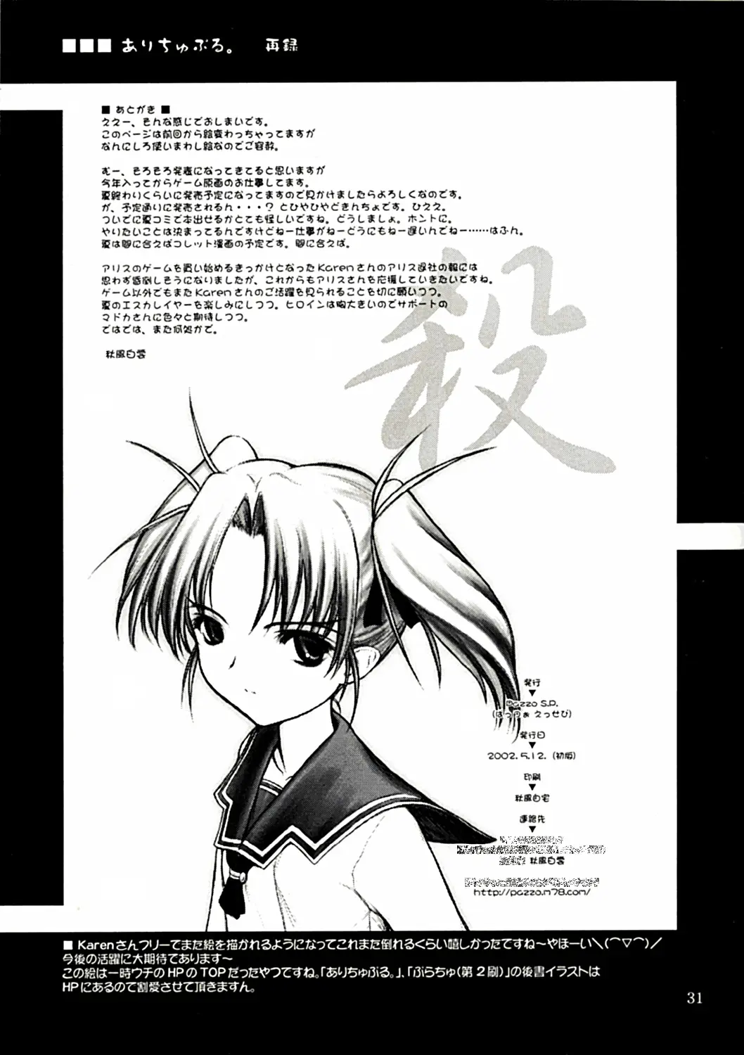 Page 30
