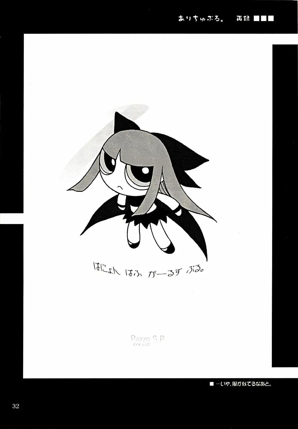 Page 31