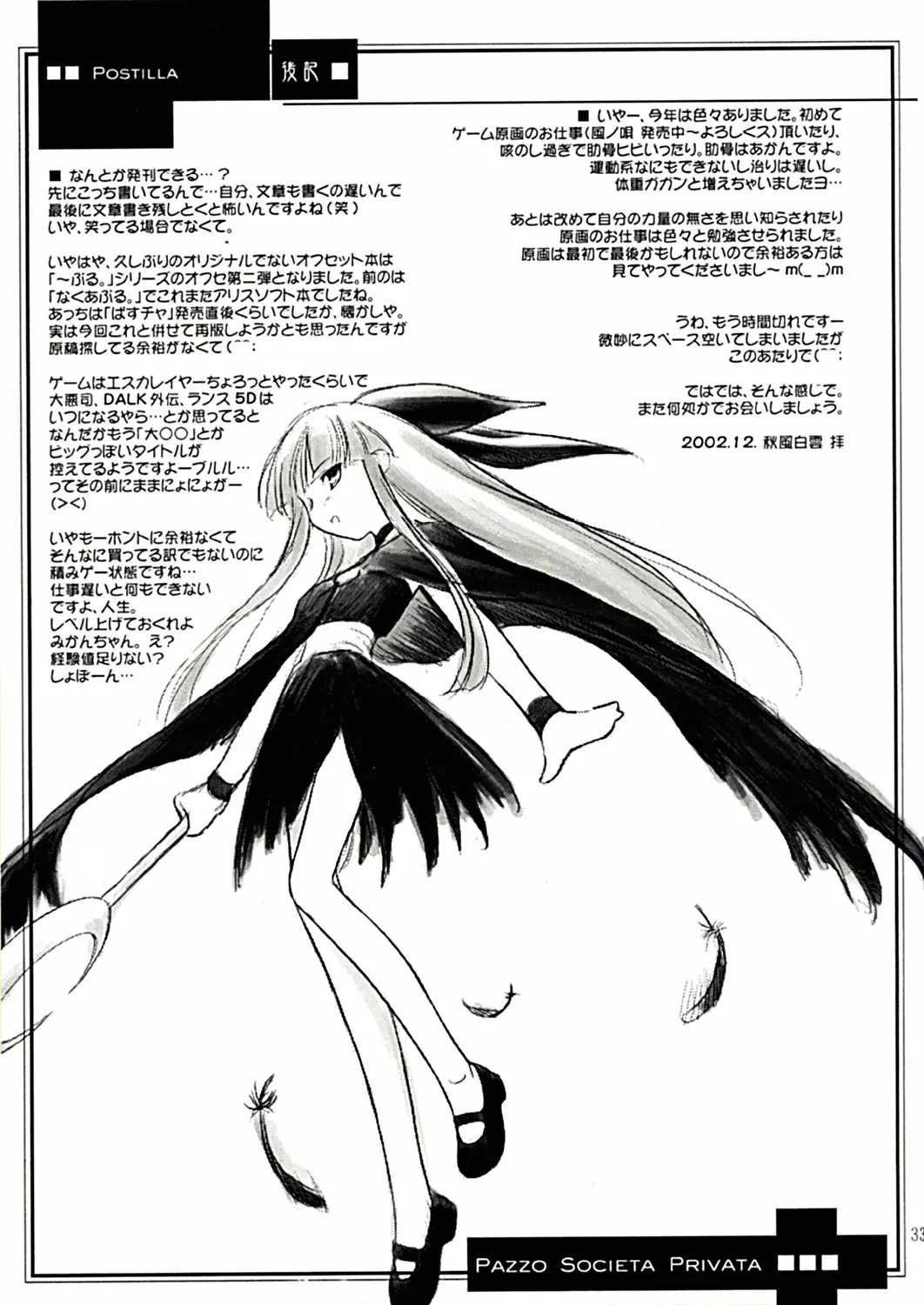 Page 32